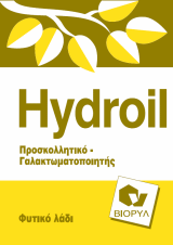 hydroil-gr