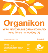 organikon-gr