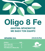 oligo-8-fe-gr