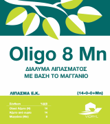 oligo-8-mn-en